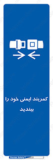safety , خودرو , ماشین , قطار , هواپیما , 