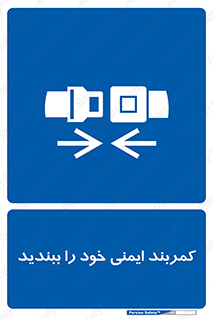 safety , خودرو , ماشین , قطار , هواپیما , 