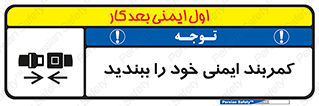 safety , خودرو , ماشین , قطار , هواپیما , 