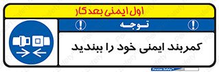 safety , خودرو , ماشین , قطار , هواپیما , 
