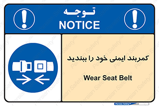 safety , خودرو , ماشین , قطار , هواپیما , 