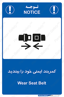 safety , خودرو , ماشین , قطار , هواپیما , 