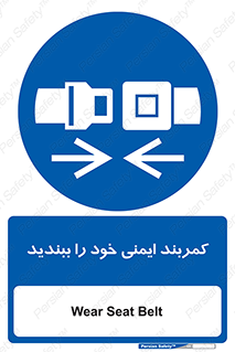 safety , خودرو , ماشین , قطار , هواپیما , 