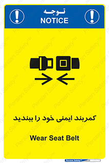 safety , خودرو , ماشین , قطار , هواپیما , 