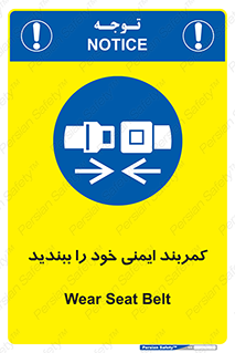 safety , خودرو , ماشین , قطار , هواپیما , 