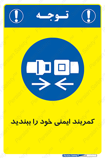 safety , خودرو , ماشین , قطار , هواپیما , 
