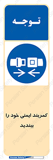 safety , خودرو , ماشین , قطار , هواپیما , 