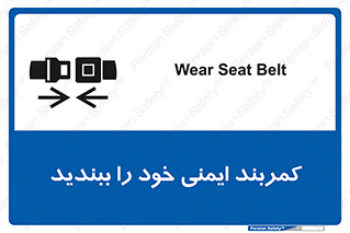 safety , خودرو , ماشین , قطار , هواپیما , 