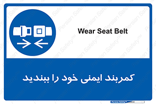 safety , خودرو , ماشین , قطار , هواپیما , 