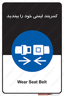 safety , خودرو , ماشین , قطار , هواپیما , 