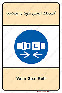 safety , خودرو , ماشین , قطار , هواپیما , 