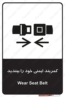 safety , خودرو , ماشین , قطار , هواپیما , 