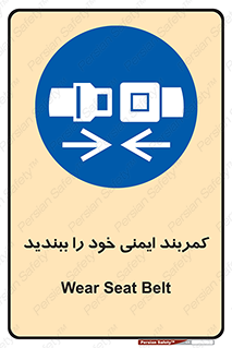 safety , خودرو , ماشین , قطار , هواپیما , 