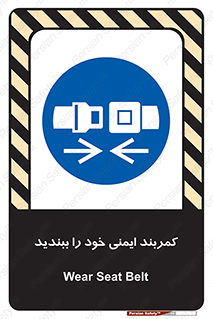 safety , خودرو , ماشین , قطار , هواپیما , 