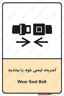 safety , خودرو , ماشین , قطار , هواپیما , 