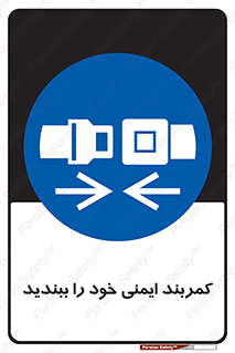 safety , خودرو , ماشین , قطار , هواپیما , 