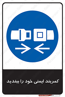 safety , خودرو , ماشین , قطار , هواپیما , 