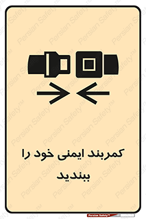 safety , خودرو , ماشین , قطار , هواپیما , 
