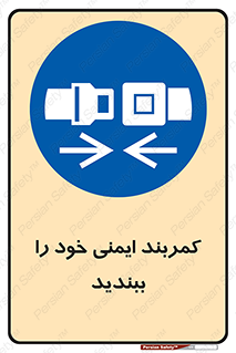 safety , خودرو , ماشین , قطار , هواپیما , 