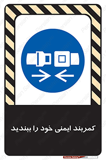 safety , خودرو , ماشین , قطار , هواپیما , 