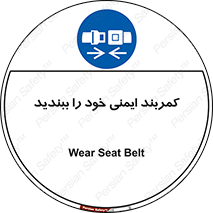 safety , خودرو , ماشین , قطار , هواپیما , 