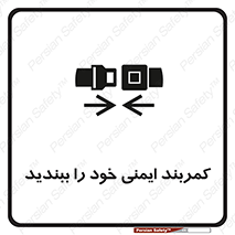 safety , خودرو , ماشین , قطار , هواپیما , 