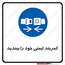 safety , خودرو , ماشین , قطار , هواپیما , 