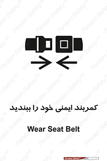 safety , خودرو , ماشین , قطار , هواپیما , 
