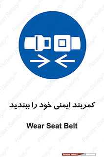 safety , خودرو , ماشین , قطار , هواپیما , 