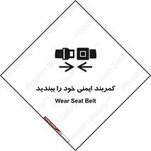 safety , خودرو , ماشین , قطار , هواپیما , 