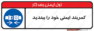 safety , خودرو , ماشین , قطار , هواپیما , 