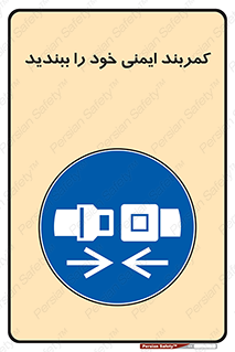 safety , خودرو , ماشین , قطار , هواپیما , 
