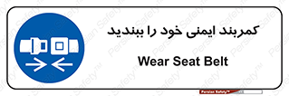 safety , خودرو , ماشین , قطار , هواپیما , 