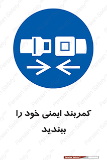 safety , خودرو , ماشین , قطار , هواپیما , 