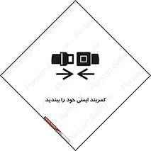 safety , خودرو , ماشین , قطار , هواپیما , 