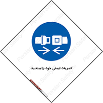 safety , خودرو , ماشین , قطار , هواپیما , 