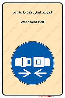 safety , خودرو , ماشین , قطار , هواپیما , 