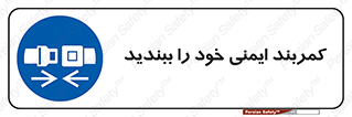 safety , خودرو , ماشین , قطار , هواپیما , 