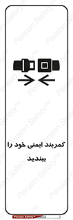 safety , خودرو , ماشین , قطار , هواپیما , 