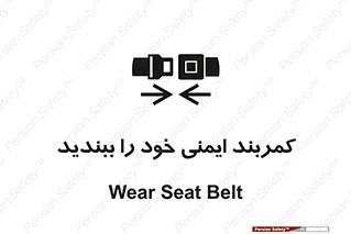 safety , خودرو , ماشین , قطار , هواپیما , 