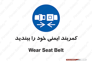 safety , خودرو , ماشین , قطار , هواپیما , 