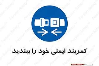 safety , خودرو , ماشین , قطار , هواپیما , 