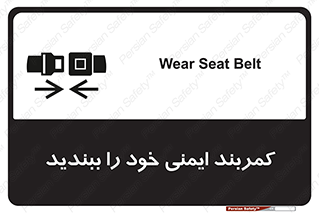 safety , خودرو , ماشین , قطار , هواپیما , 