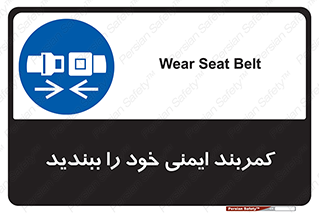 safety , خودرو , ماشین , قطار , هواپیما , 