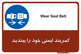 safety , خودرو , ماشین , قطار , هواپیما , 