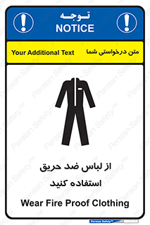 anti fire , آنتی فایر , حریق , لباس مخصوص , 