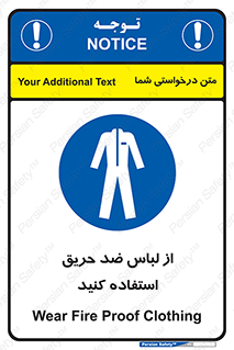 anti fire , آنتی فایر , حریق , لباس مخصوص , 