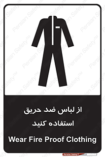 Safety sign: Wear Fire Proof Clothing – design 11587