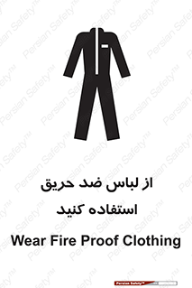 Safety sign: Wear Fire Proof Clothing – design 11587