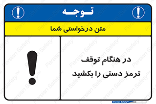 necessary , ایستادن , متوقف , نگهدارنده خودرو , 